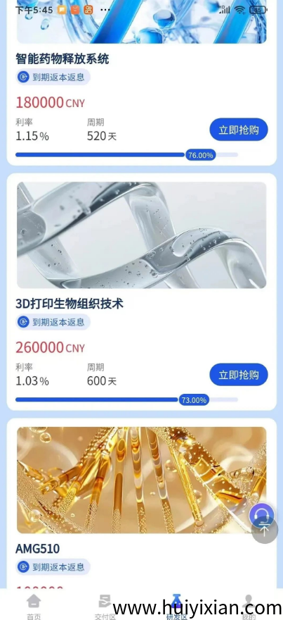 当心！这些互联网项目都是姿金盘騙锔，有些即将崩盘跑路！-汇一线首码网