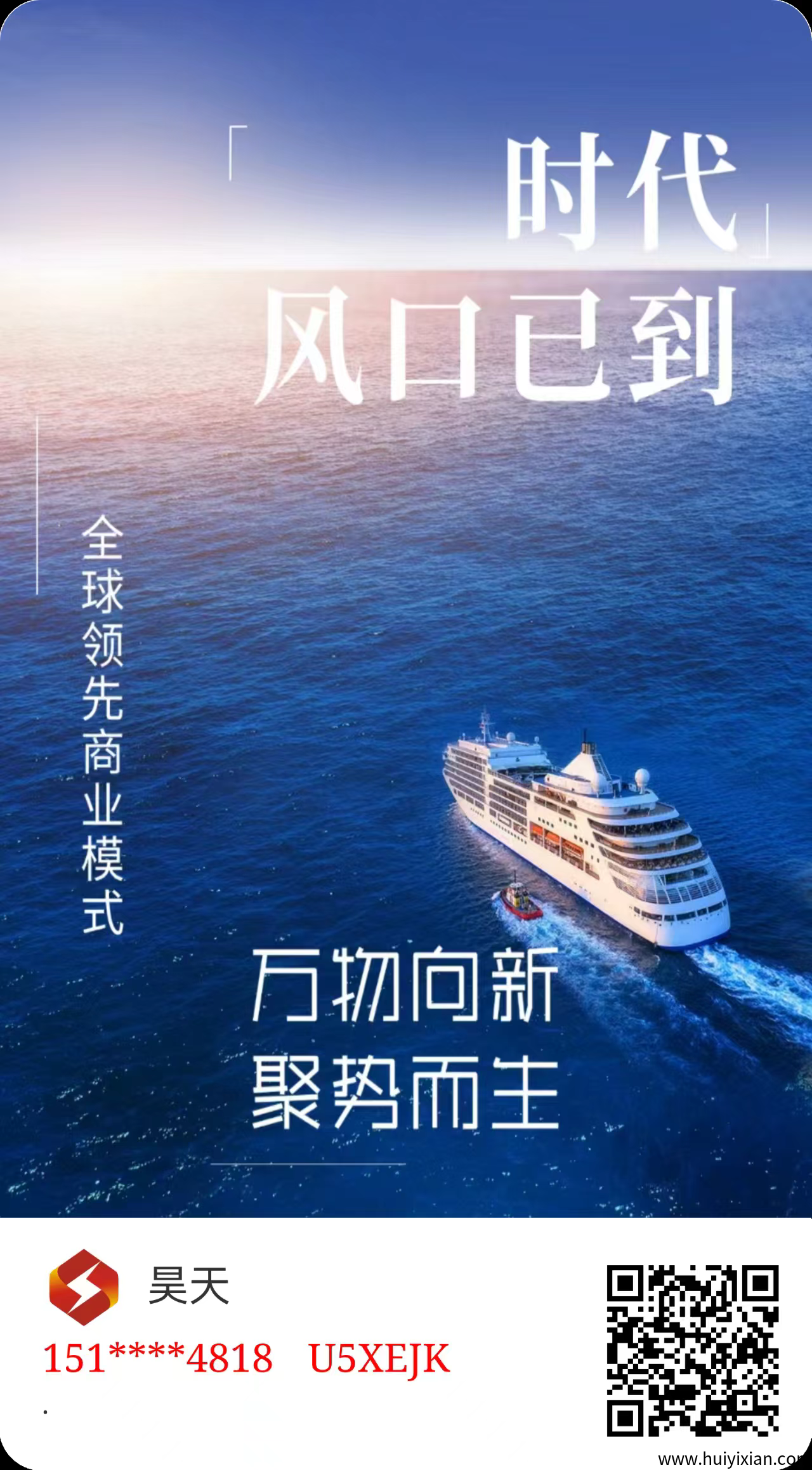 涞必赚首码零撸，注测送奖励，有保底收溢，模式新颖-汇一线首码网