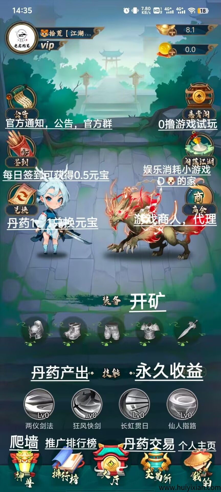 武林传奇二首码零撸项目，猎人三台每天领取没有广告。-汇一线首码网
