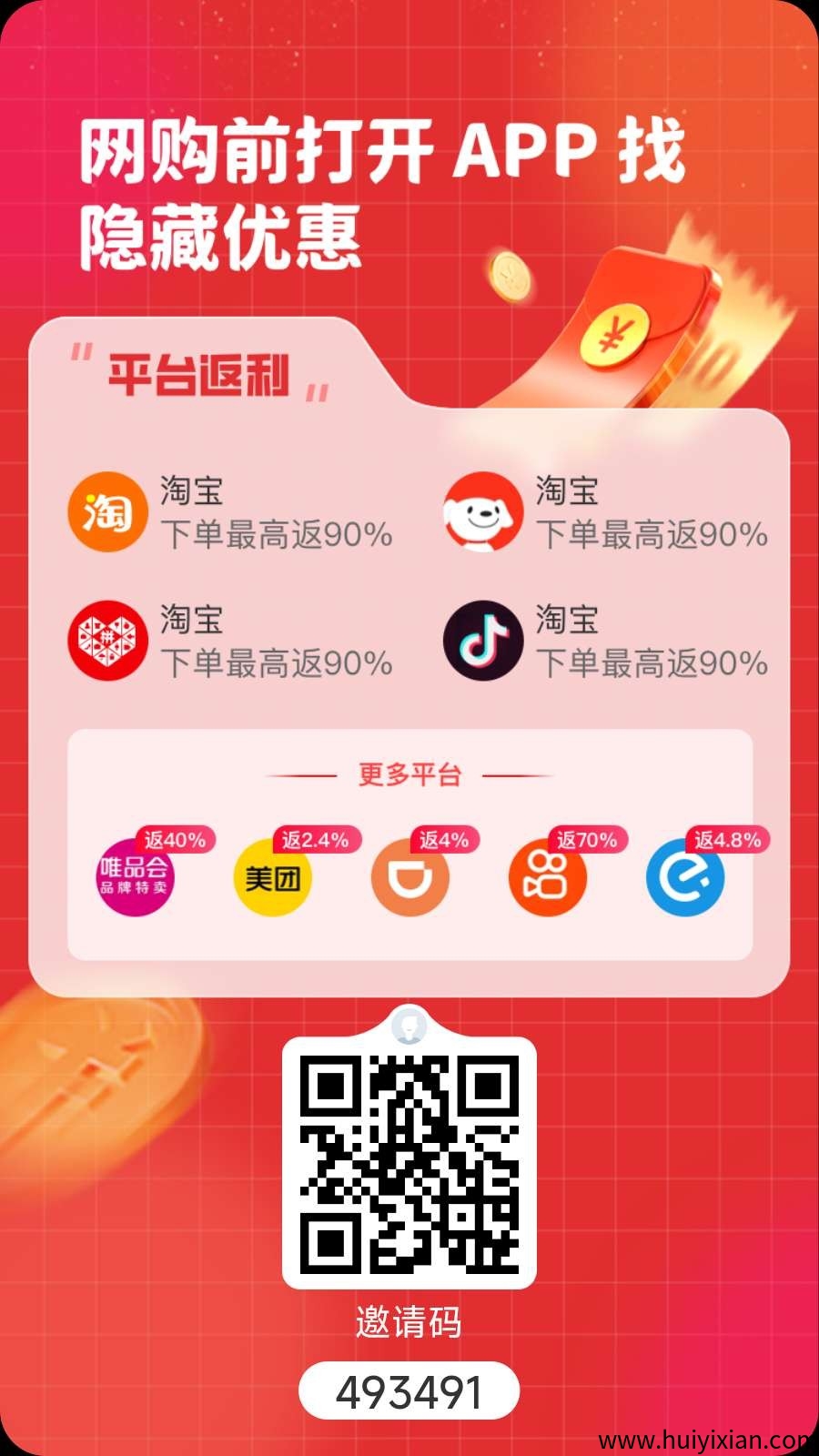 首码购返返自用省钱，分享赚米，用购返返，**不花冤枉钱，每年多个好几千-汇一线首码网