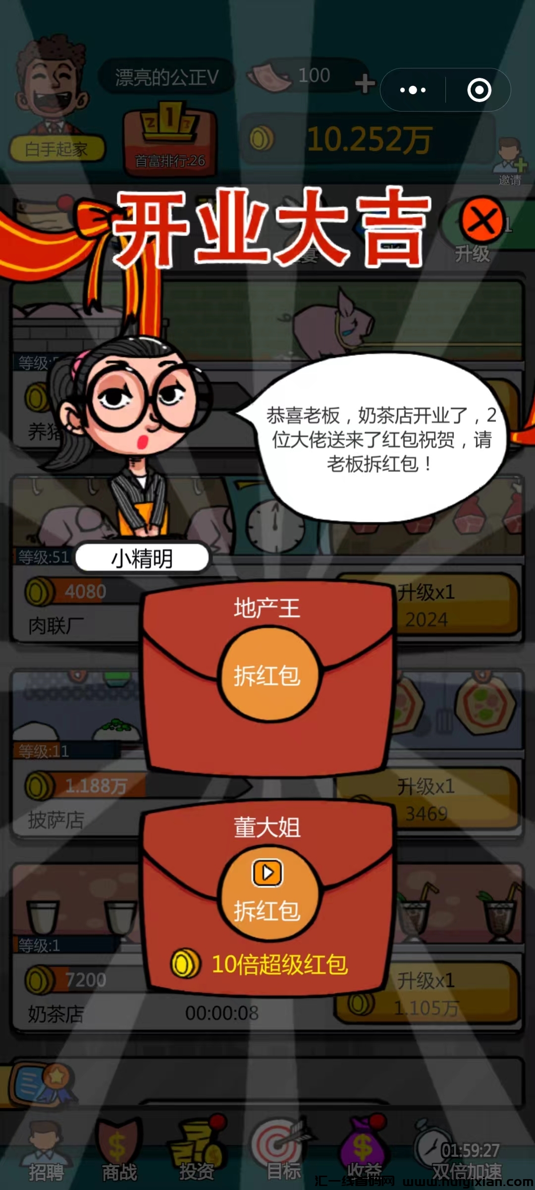 首富特烦恼，一边玩游戏，一边挣钱，每天都有收溢，天天提取-汇一线首码网