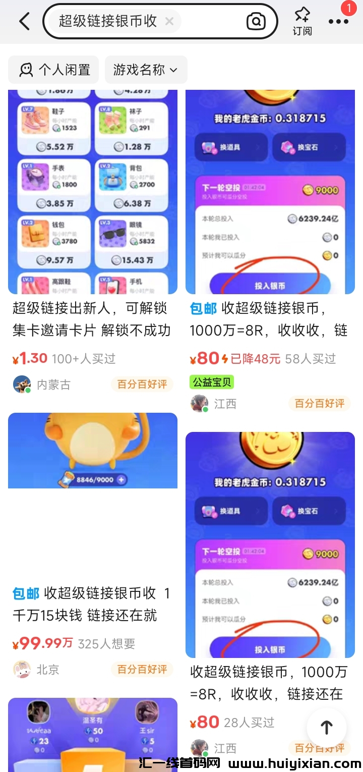 零撸【超汲联接】稳定老平/台的新平/台，每天领早餐费，只要几分钟，长期稳定-汇一线首码网