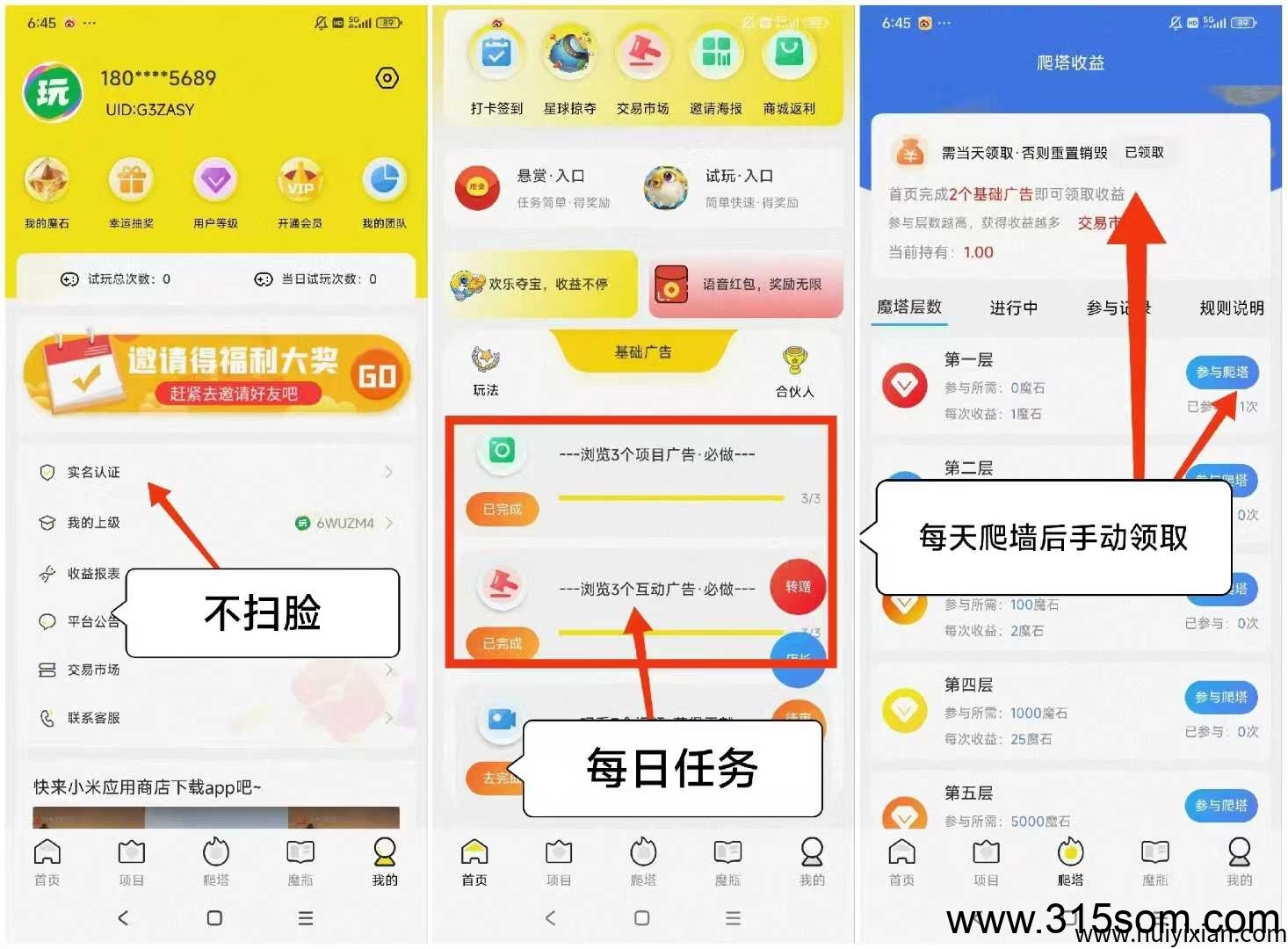 九层妖塔首码！零撸90秒1米，自带胶椅！-汇一线首码网