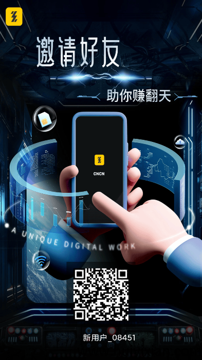 《CNCN》零撸玩法 外场5圆回收 已经变现！-汇一线首码网