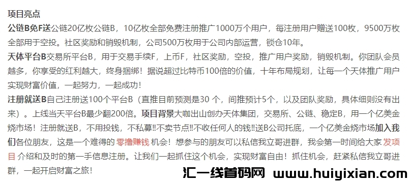 俞凌雄复出大作 天体集团 首码预热 纯免費撸 **扶持-汇一线首码网