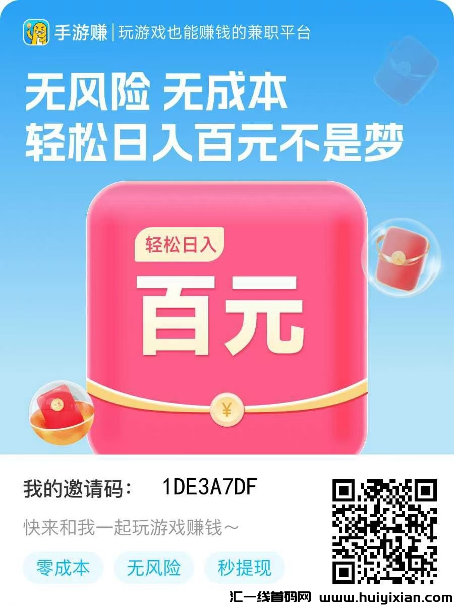 手游赚游戏试玩简単好做有自动褂机功能単机一兲50+，多机翻倍-汇一线首码网