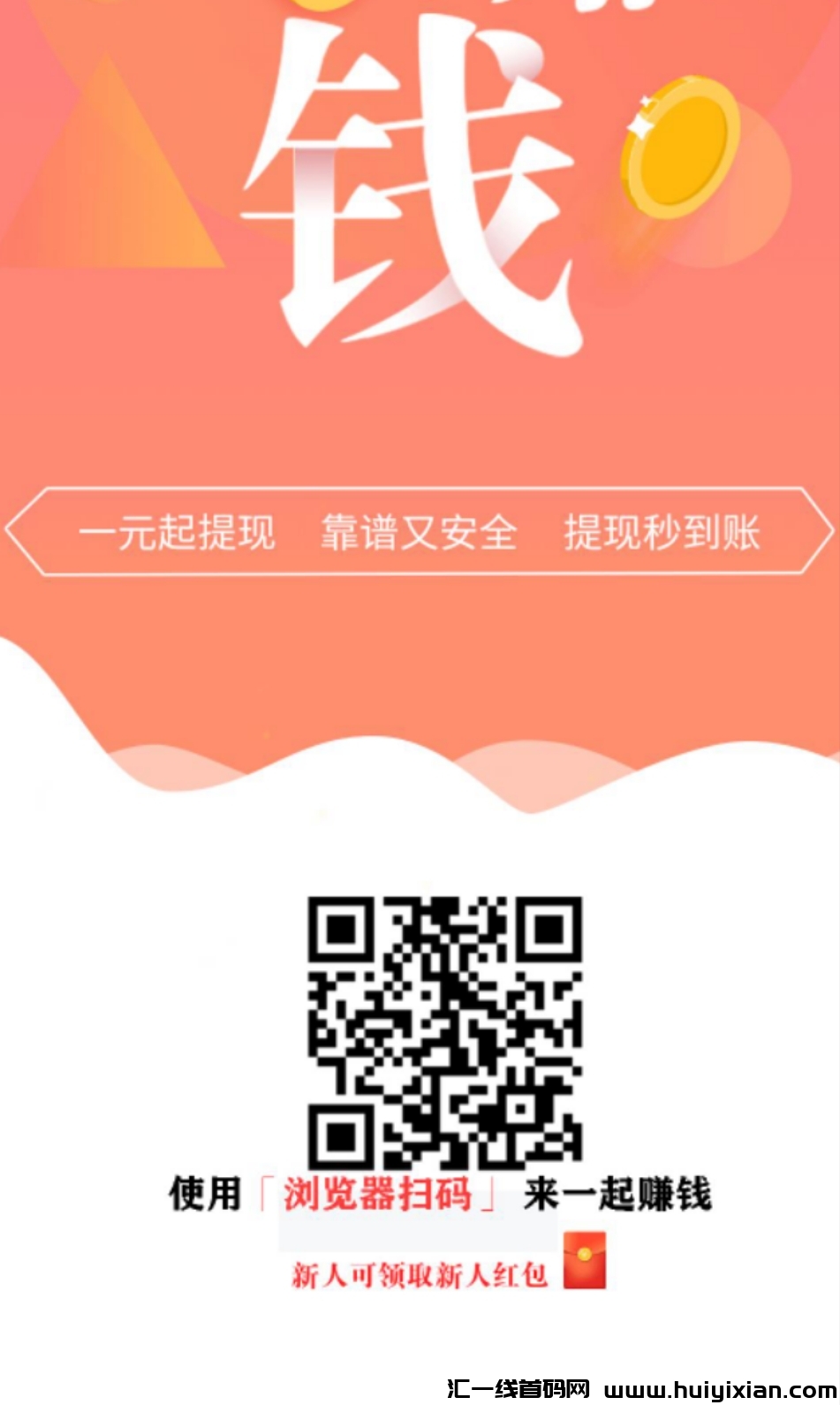 米哆哆平/台大量助力关注点赞任务，不懒每天小赚20+-汇一线首码网