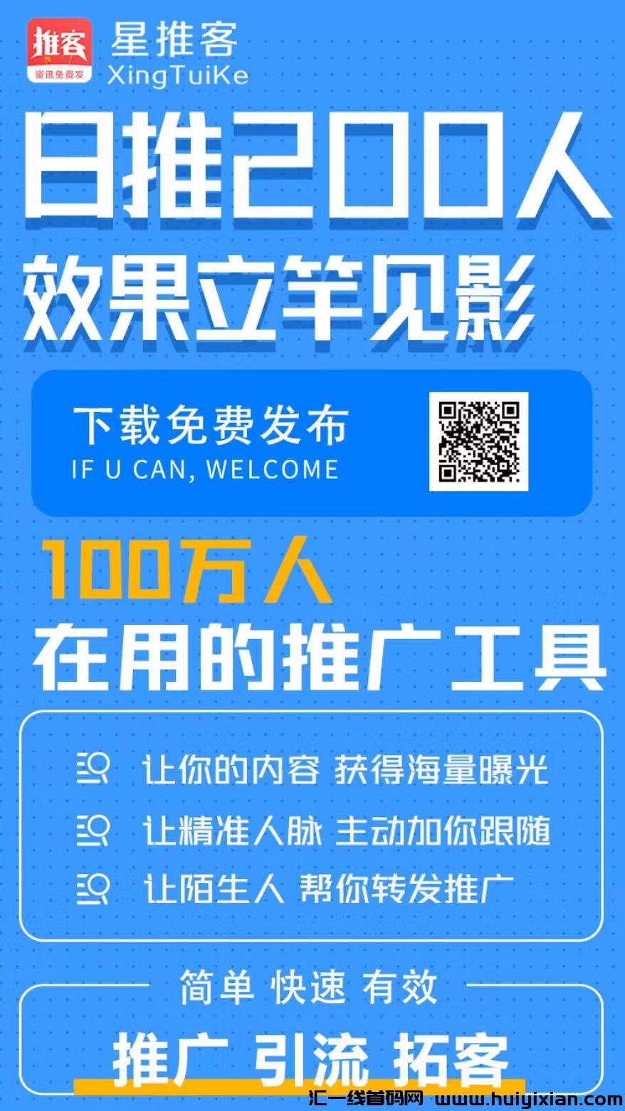 2025蕞火爆项目平/台聚合-汇一线首码网