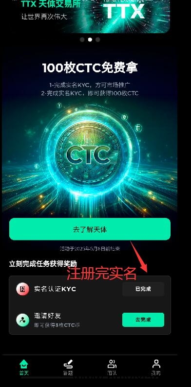 天体注测用户突破500万，送100个机会还有50%谣言止于智者，勇敢的先享受世界‎‌‌‍‌ ⁠‏ -汇一线首码网