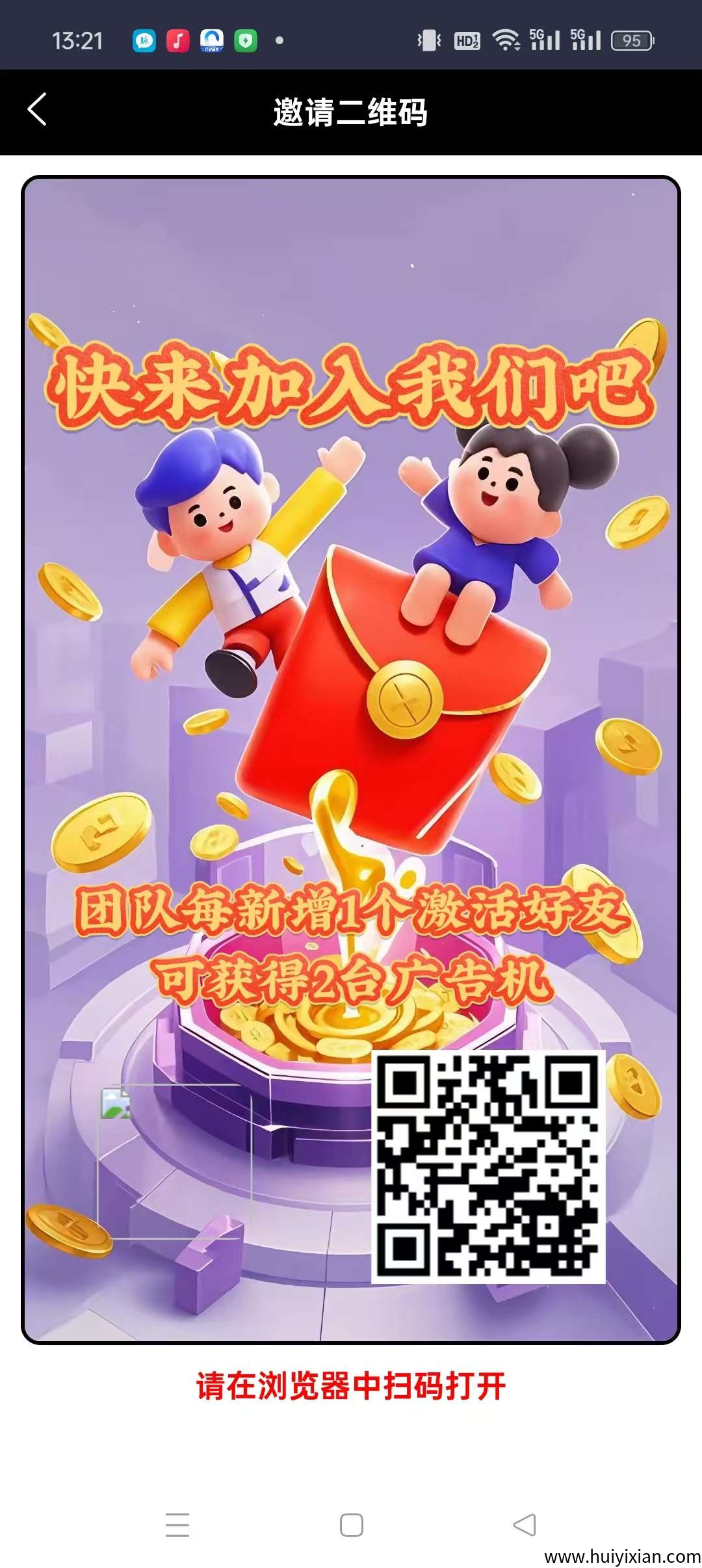 《潮点联盟》零撸褂机赚，保底收溢，无广告，模式新颖。-汇一线首码网
