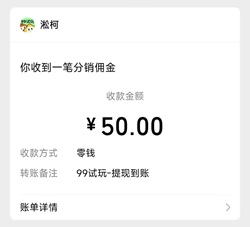 99试玩玩无脑小游戏赚零花钱，每日签到赚米。-汇一线首码网