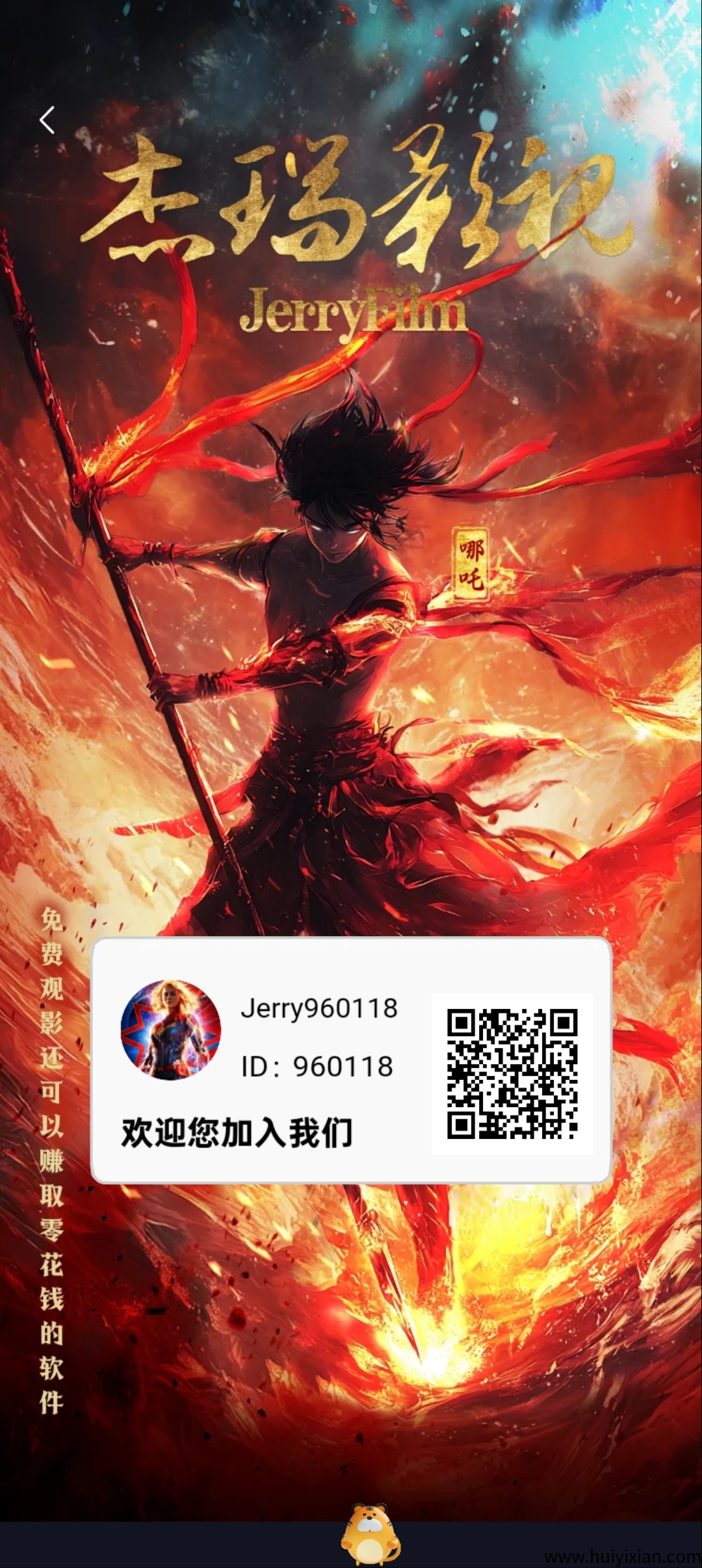 首码新项目卷轴模式杰瑞影视-汇一线首码网