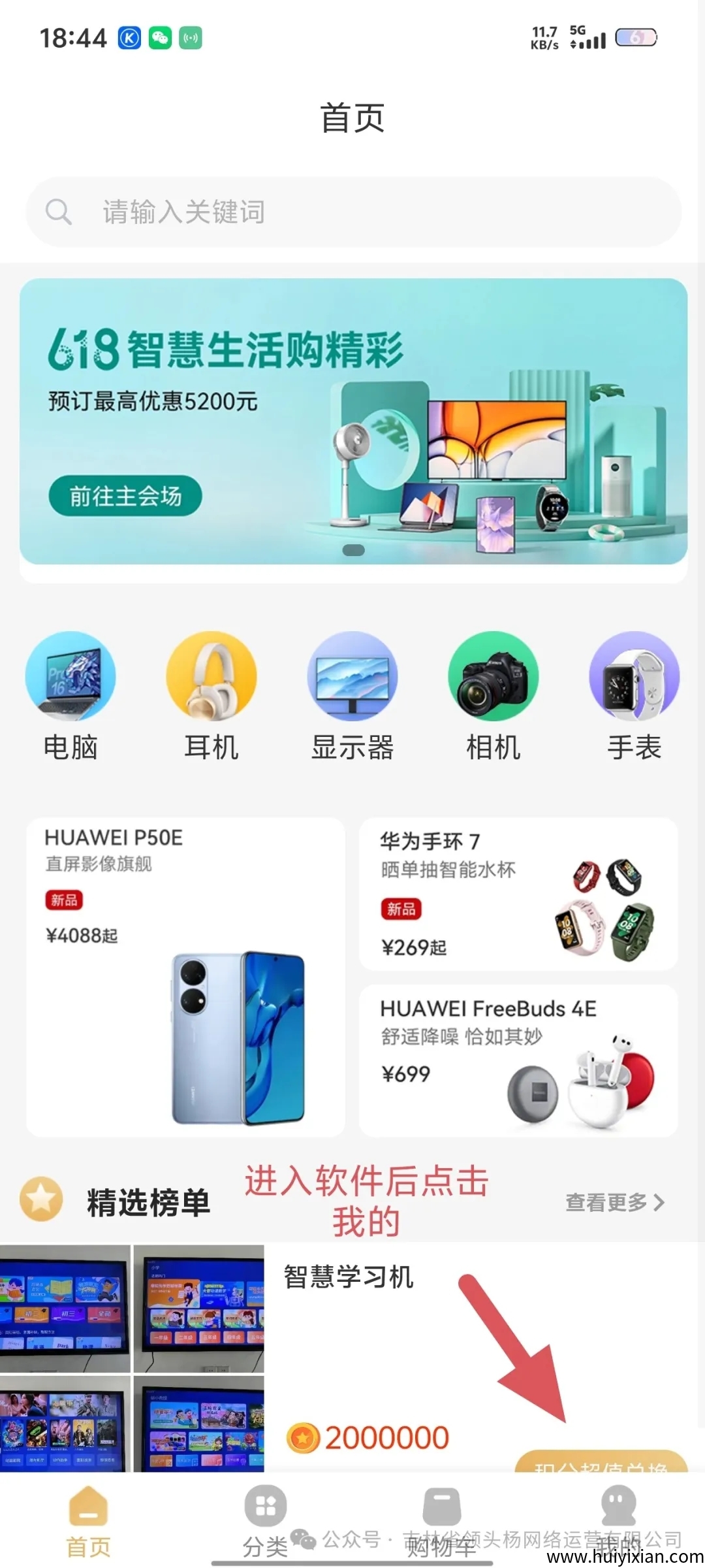 趣享购首码上线，神途模式。-汇一线首码网