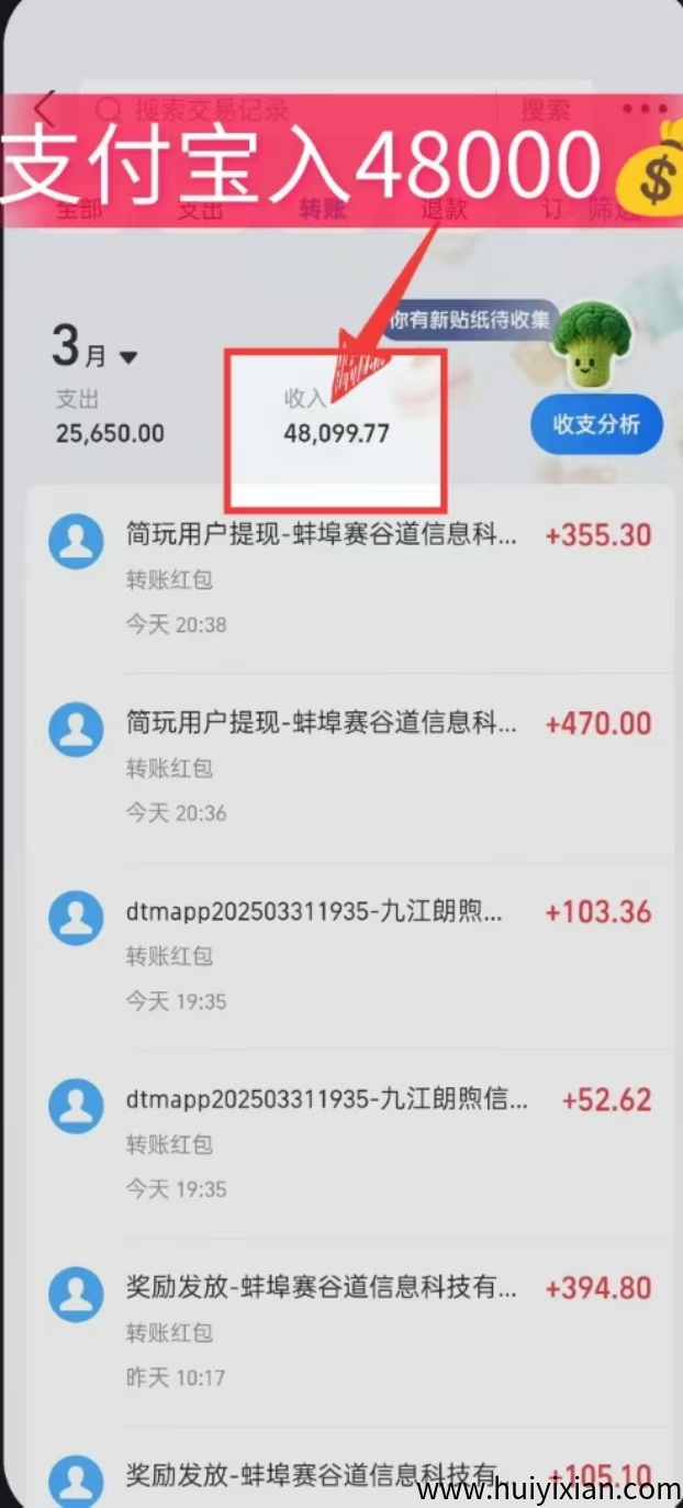 聚宝客逆天了，一个广告2毛，点击50+推广一个月收溢4万+-汇一线首码网