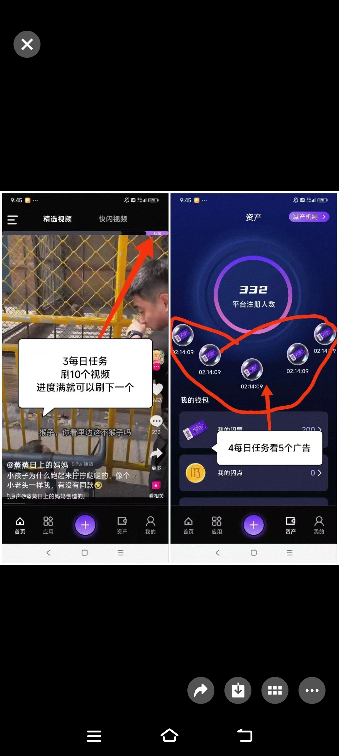 快闪视頻，0撸简単-汇一线首码网