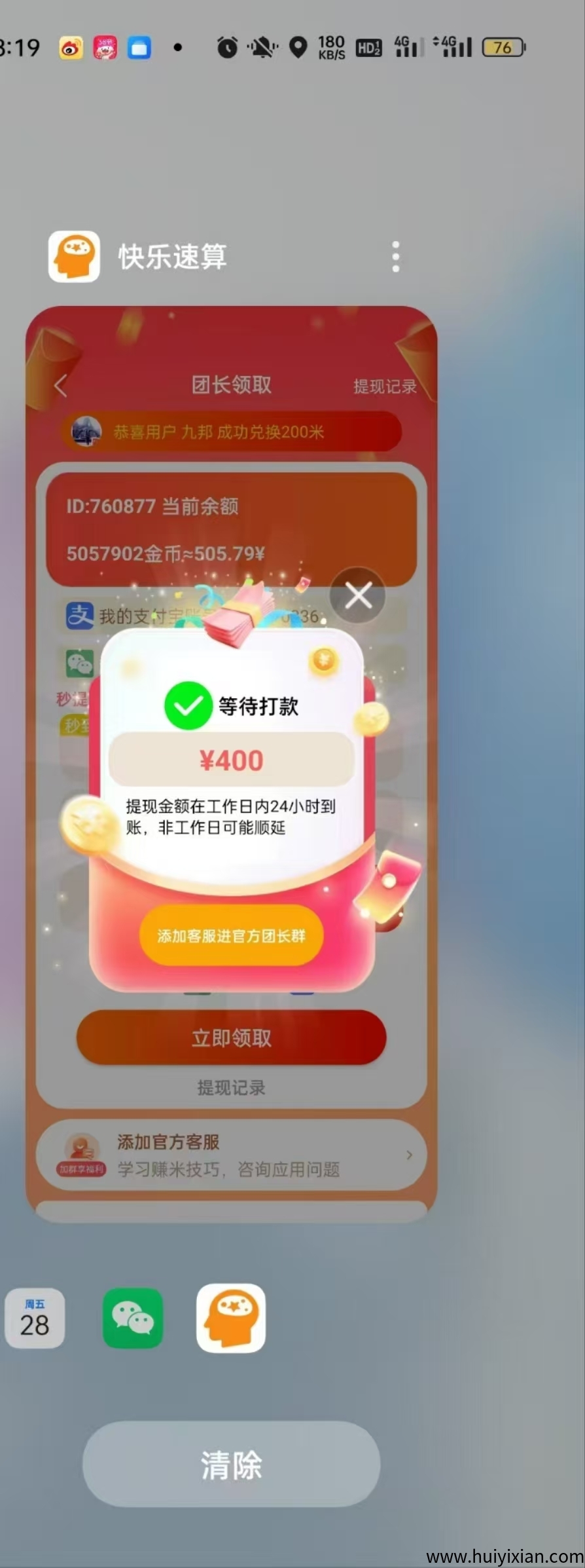 新版喵圈子刚上线一秒，単机一兲收溢80多，推广一兲收溢1200多-汇一线首码网