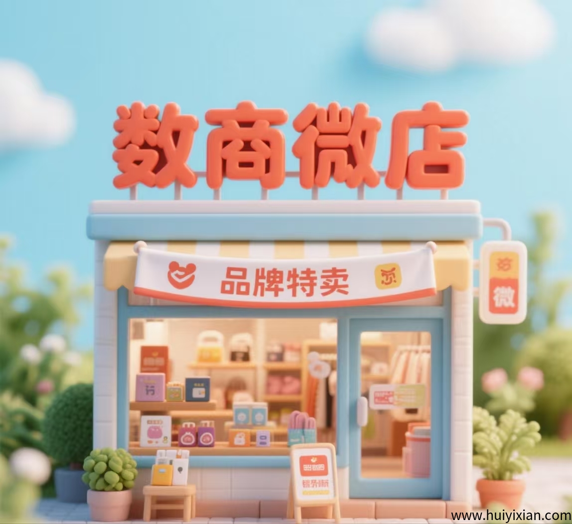数商**，全新玩法，总部一手对接，扶持拉满，即将火爆上线-汇一线首码网