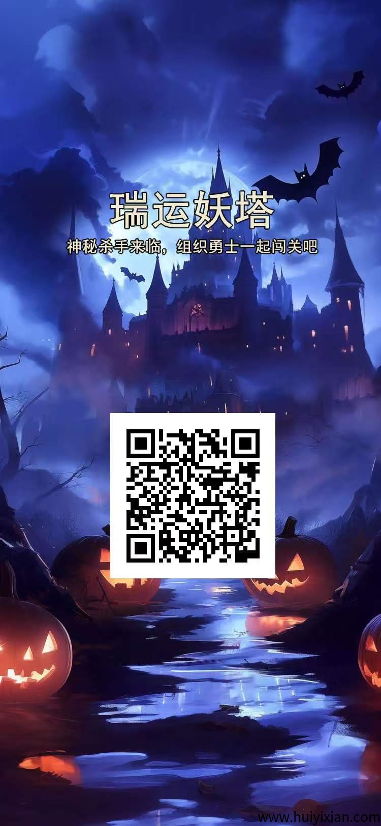瑞运妖塔：卷轴与星图模式助你轻松赚取圆宝，稳定收入等你来拿！-汇一线首码网
