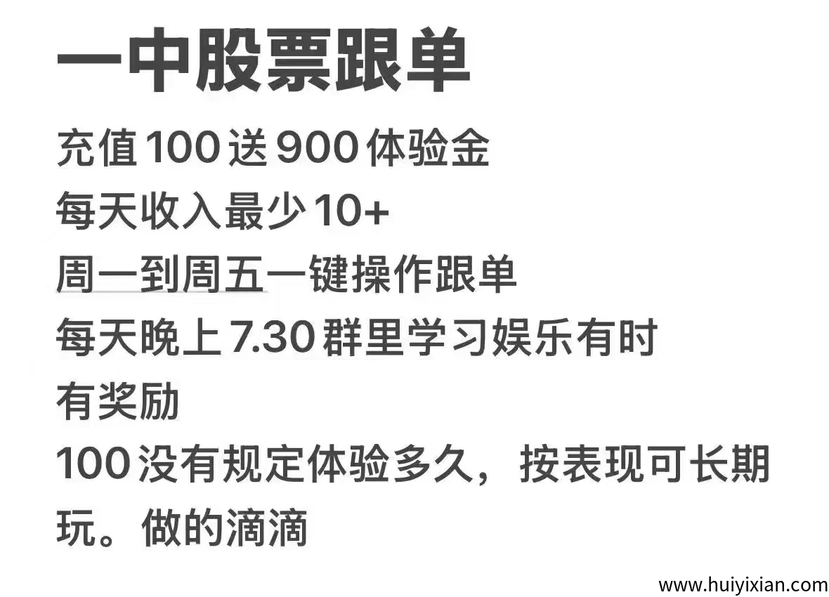 亲爱的汇民之光家人们，证劵跟単，有兴趣了解-汇一线首码网