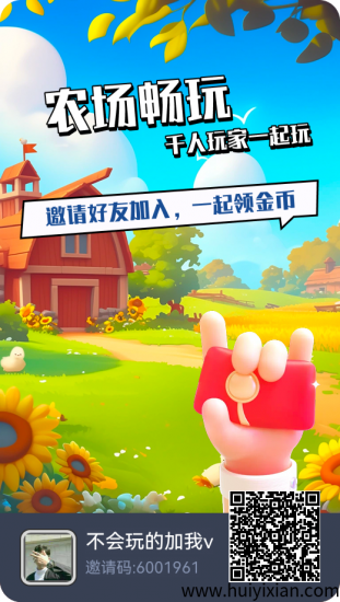 守卫农场首码项目纯零撸目前宝石1比1包回收-汇一线首码网