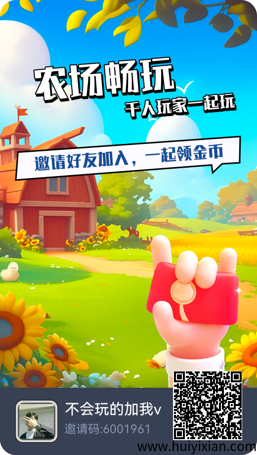 纯零撸守卫农场，内测不删档目前包回收宝石-汇一线首码网