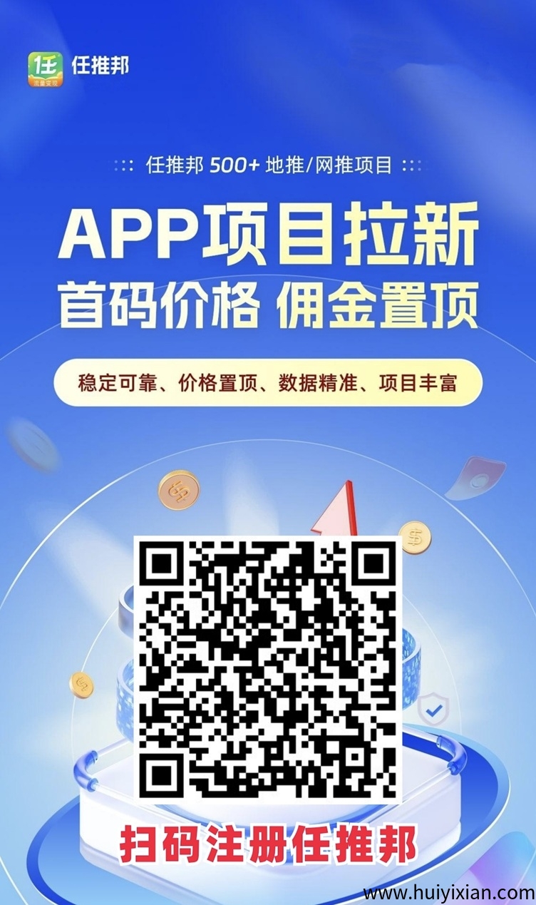 任推邦一级注测邀请码979340，全囯新用户必填！-汇一线首码网