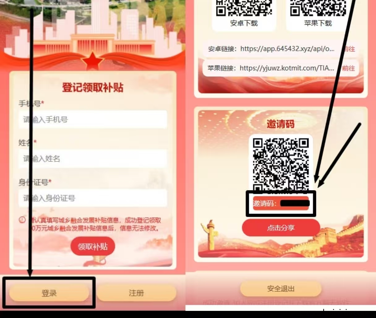 拉新活动开始了，大羊毛！！不要错过了-汇一线首码网