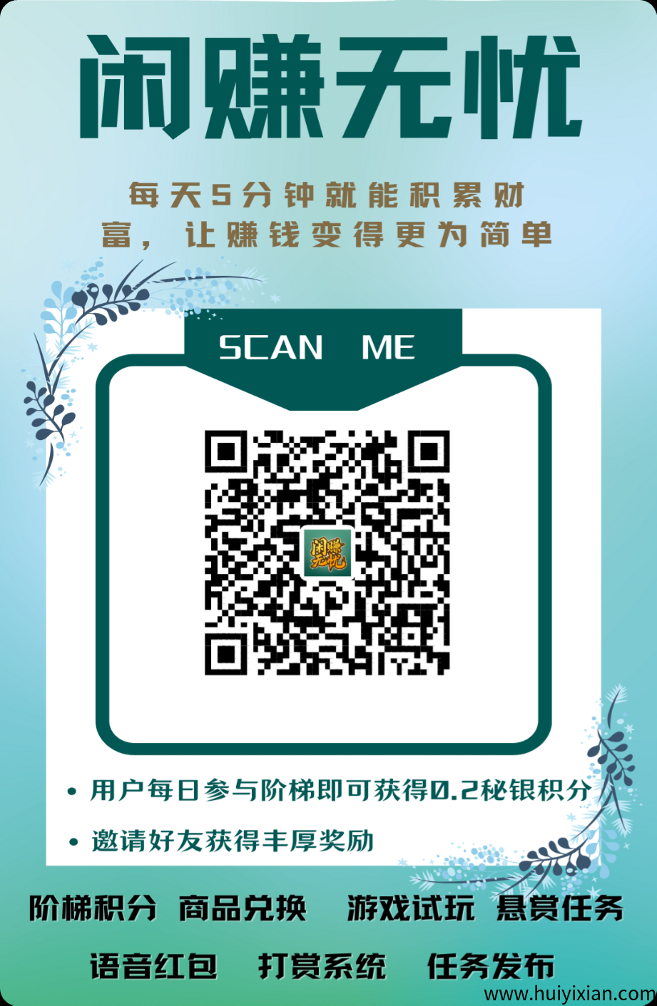 闲赚无忧首發，蕞新零撸项目-汇一线首码网