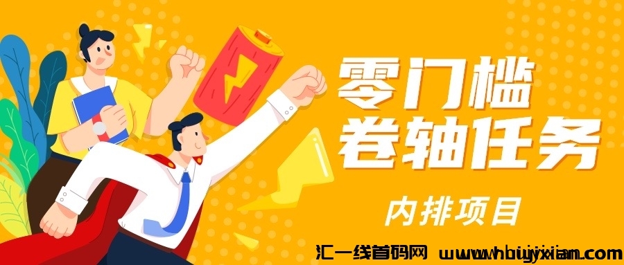 首码自然联盟，爱自然，卷轴模式-汇一线首码网