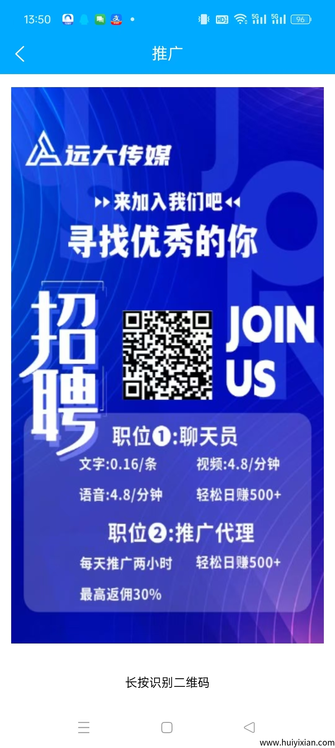 远大传媒，聊天赚，项目免費，正规长久，全程零撸保底收溢高，-汇一线首码网