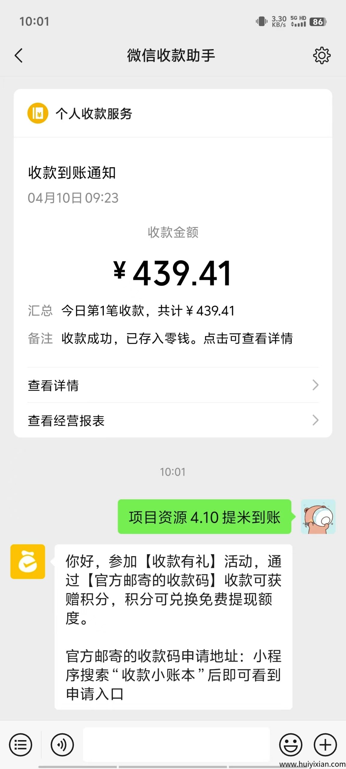 项目资源提米​每天保底零撸-汇一线首码网