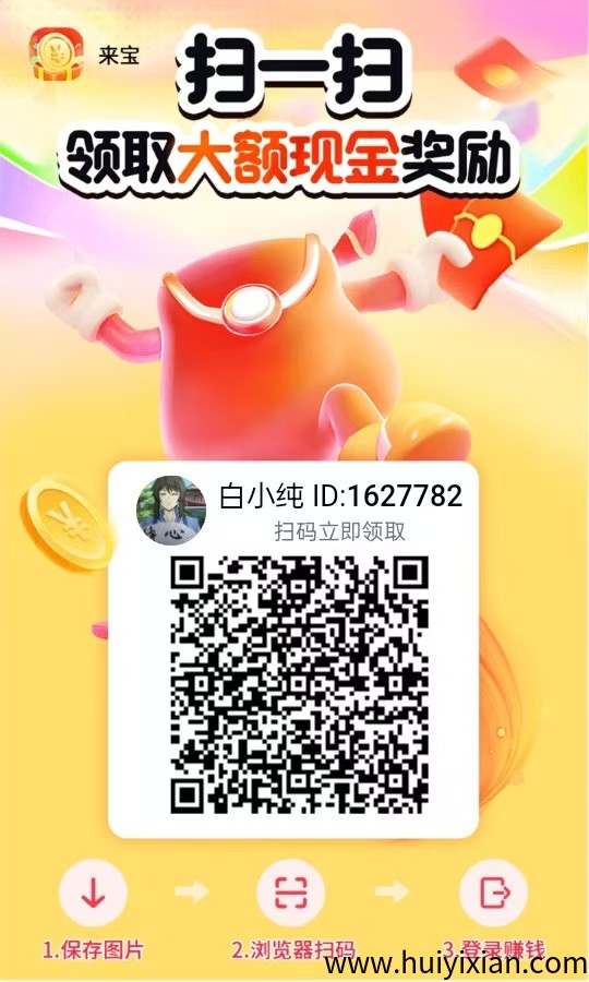 〖来宝〗 0撸广告赚，不养机，多鱼新品，玩法大变样，保底收溢。-汇一线首码网
