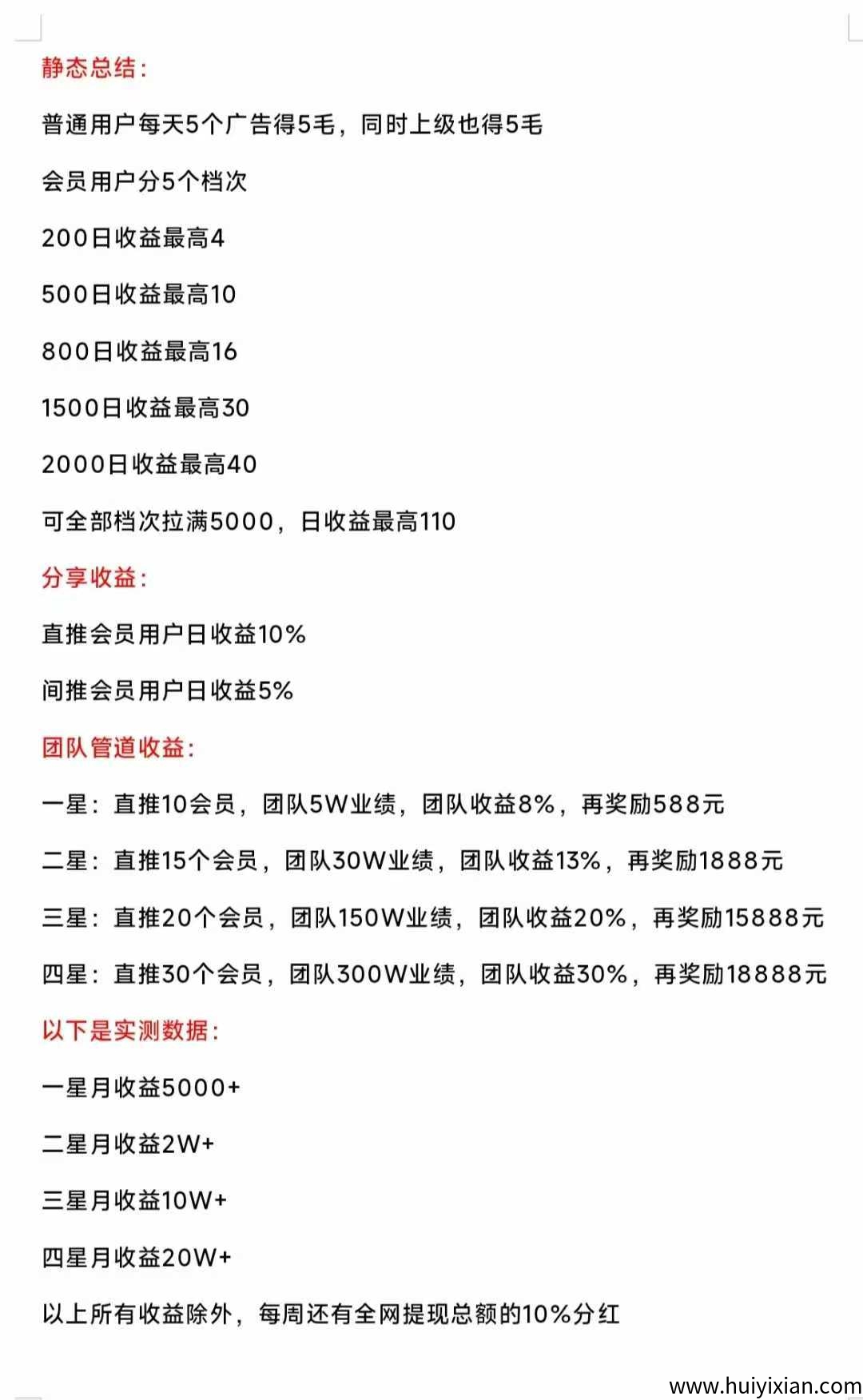 合规流量变现：汇盈传媒‘设备-仗号-IP’三位一体运营策略-汇一线首码网