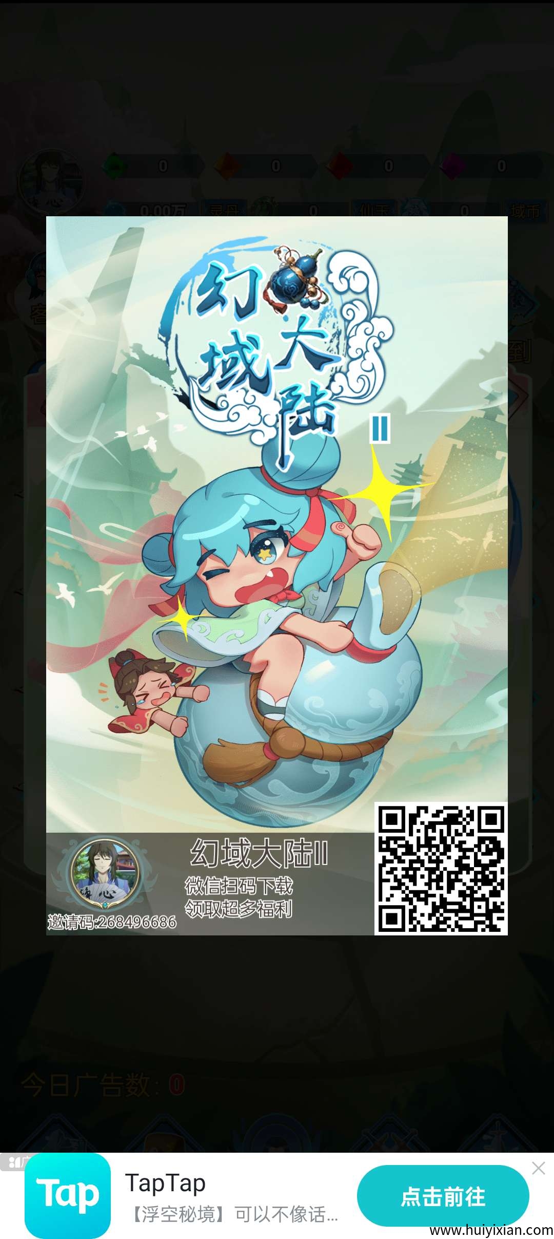 《幻域大陆》无需养机，保底收溢高，乐赚新游，模式新颖，-汇一线首码网