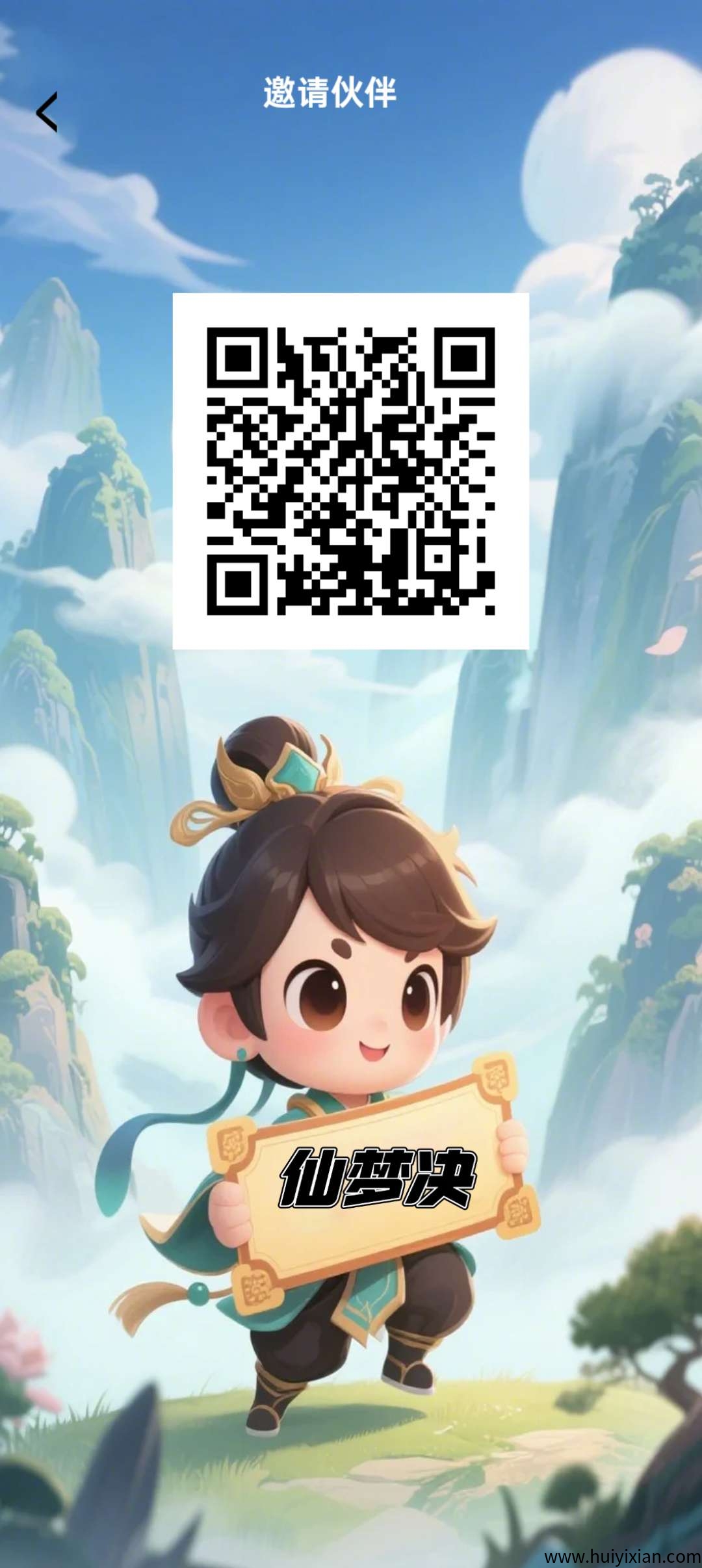 仙梦决首码，零撸奖励仙旷，保底收溢高，模式新颖。-汇一线首码网