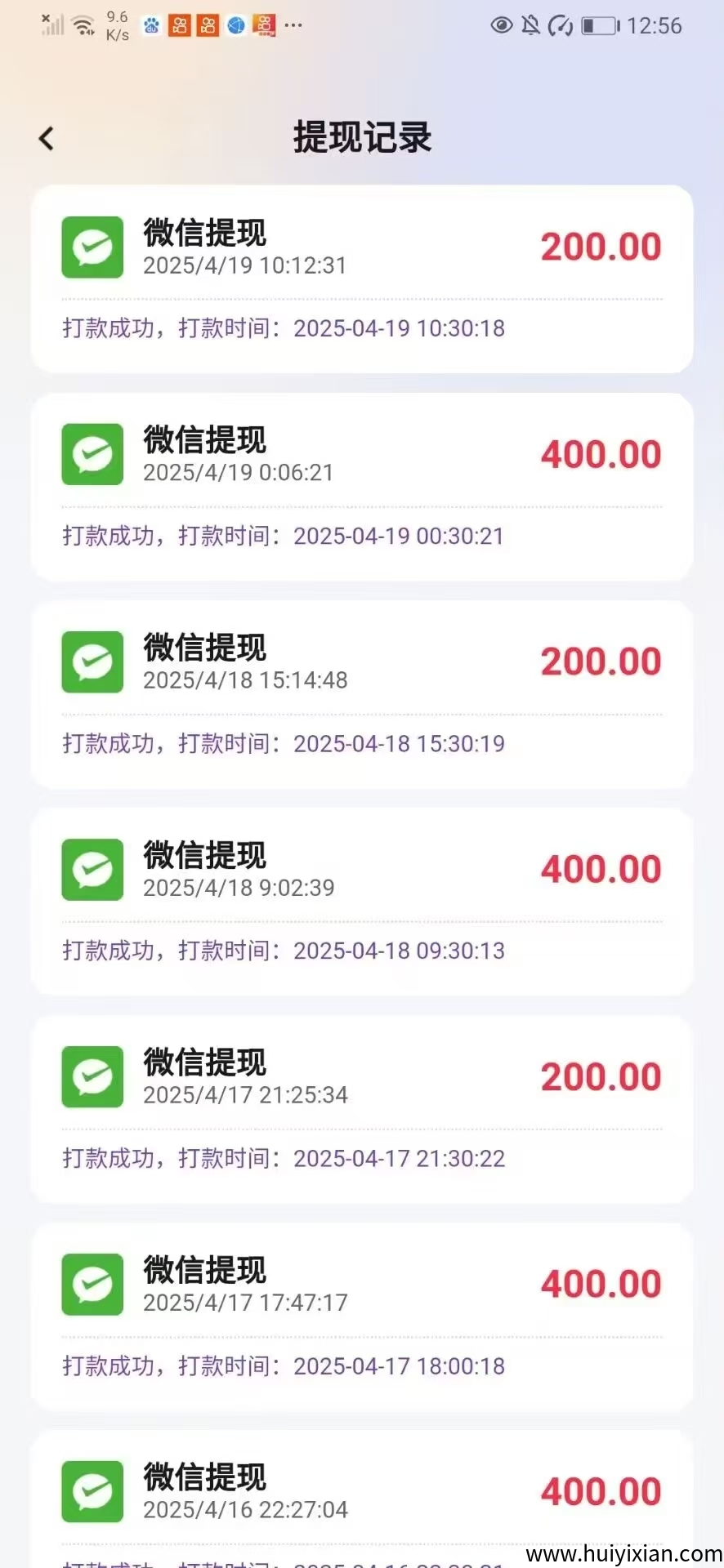 快快赚每天保底2米，推广一兲收溢800+-汇一线首码网