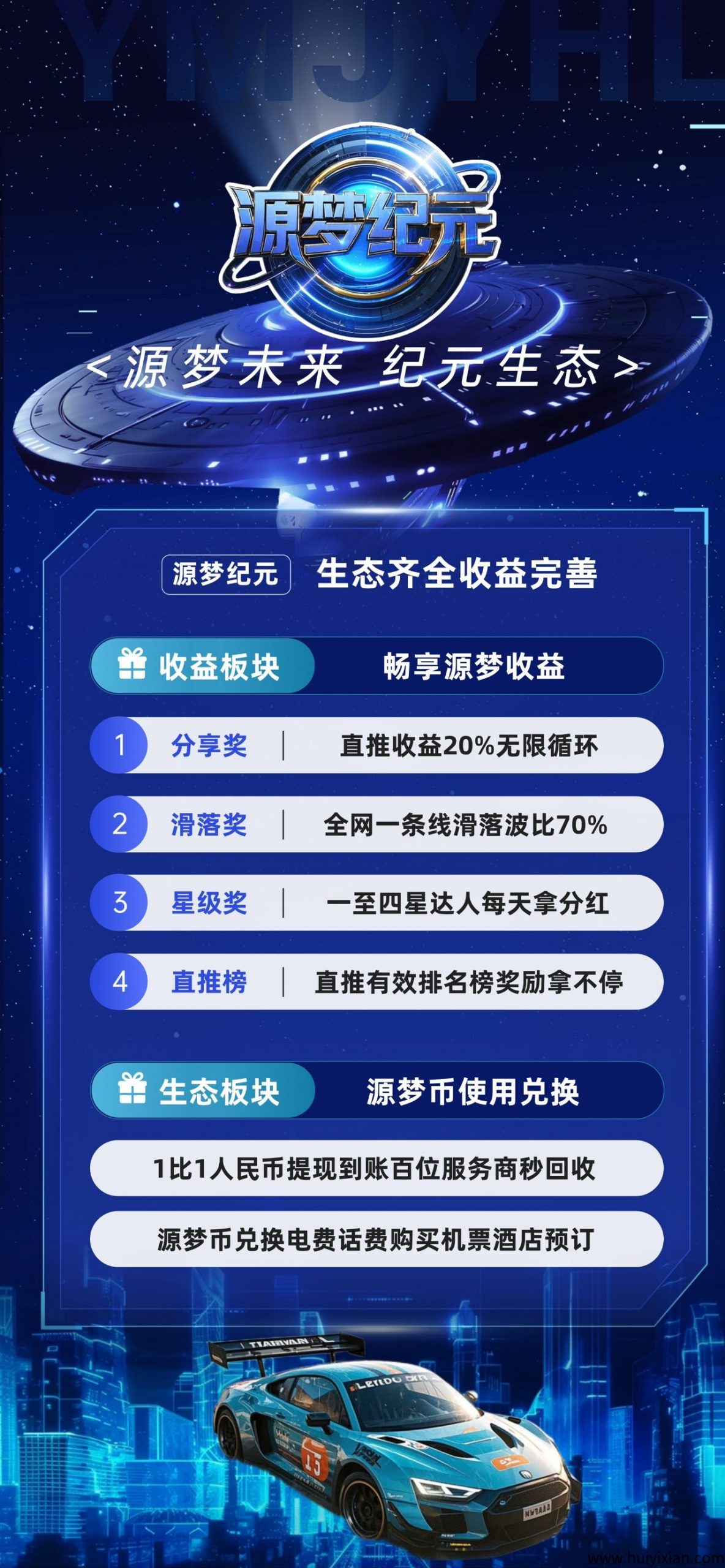 源梦纪圆首码刚出一秒，诠网一条线，数度上车占位-汇一线首码网