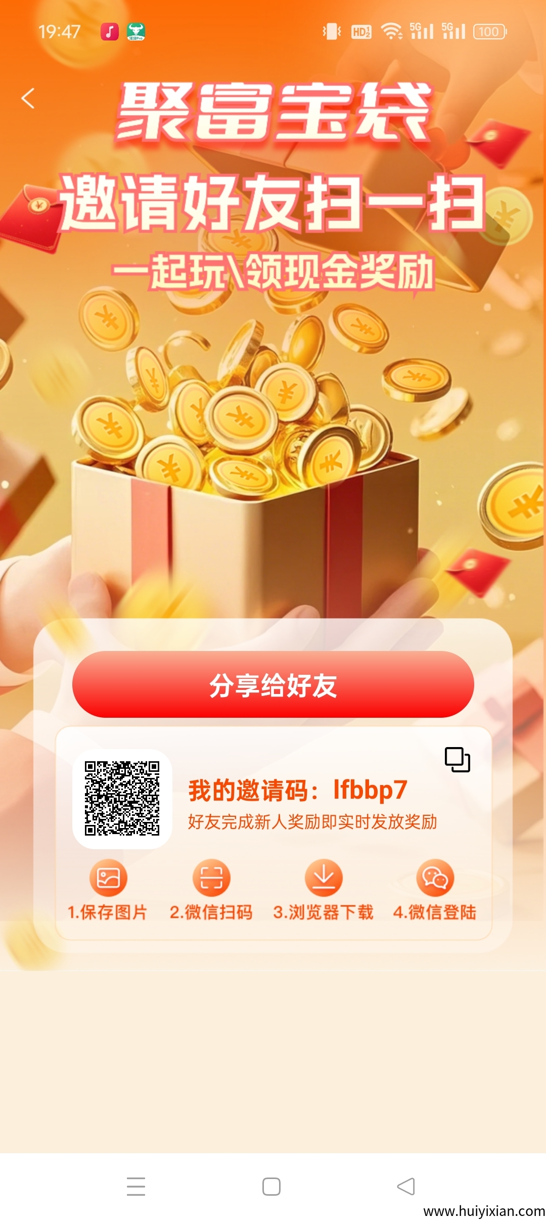 聚富宝袋，零撸广告赚，保底收溢高，不养机，模式新颖，-汇一线首码网