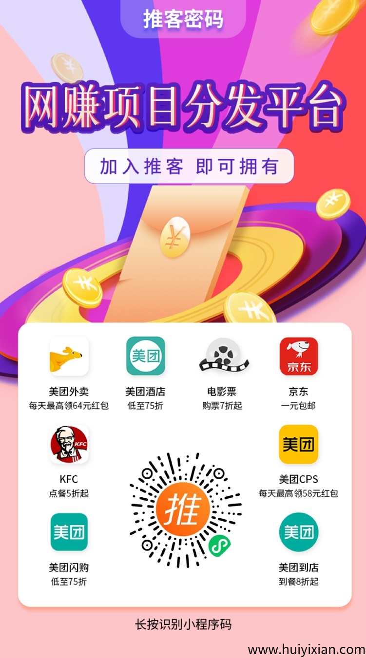 推客蜜码注测，一分钟快速学会注测推客蜜码！-汇一线首码网