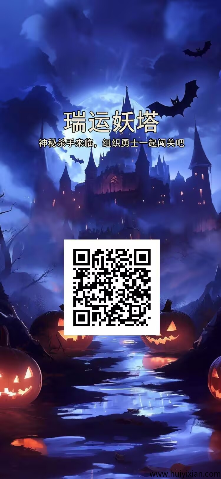 首码瑞运妖塔 无限Dai免費送双咔-汇一线首码网