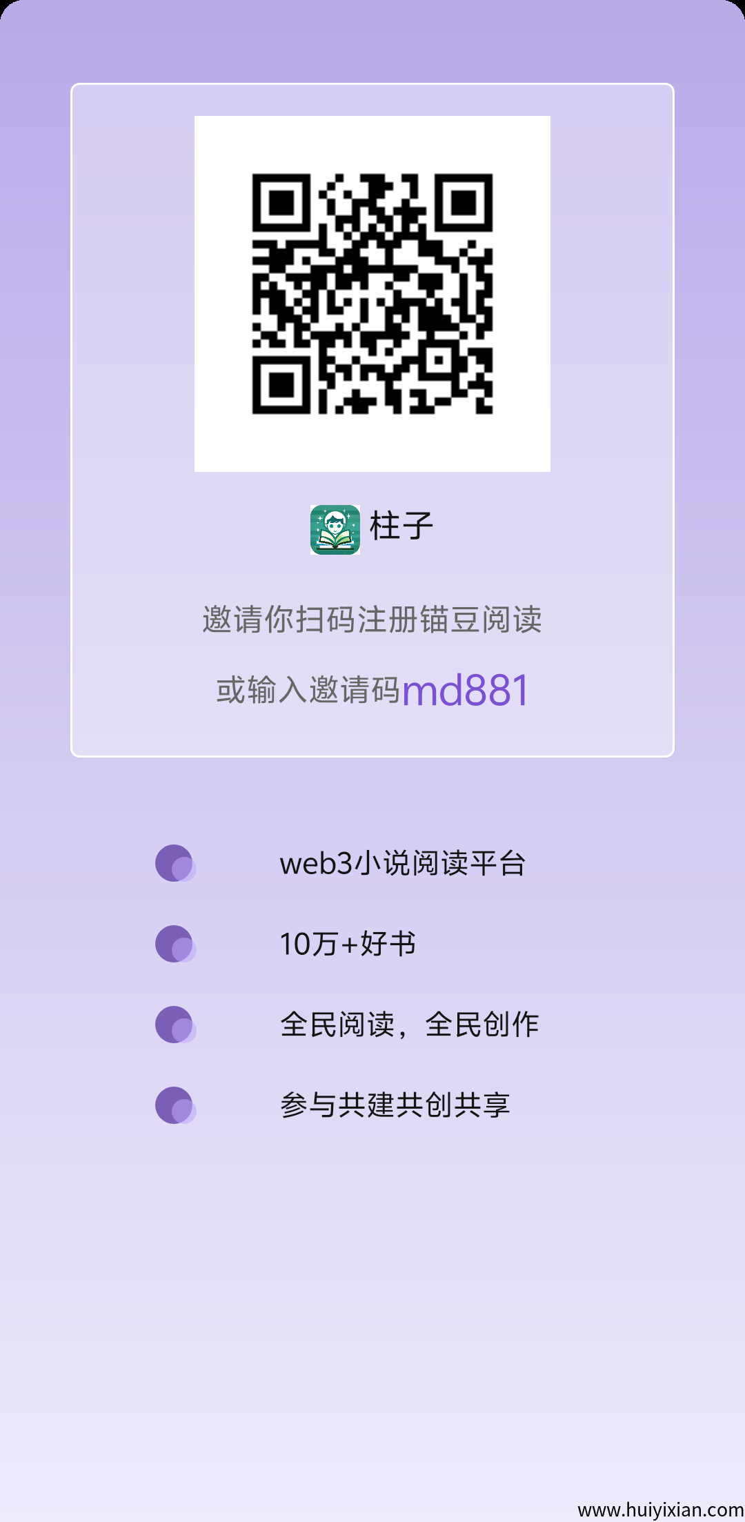 锚豆阅读蕞新模式即将上线，红利期正式开始！-汇一线首码网