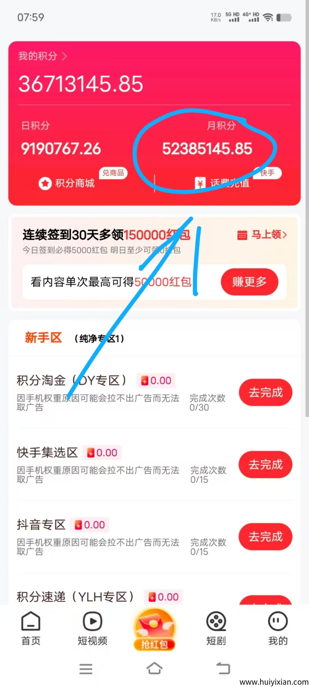 大易不凡刚出几天，不用养鸡，推广三天收溢5000多-汇一线首码网