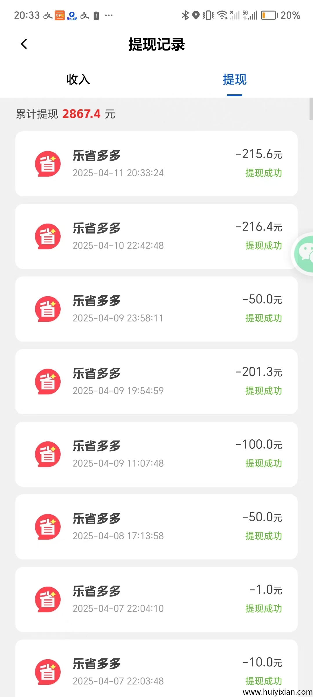 首码乐省多多震撼上线-汇一线首码网