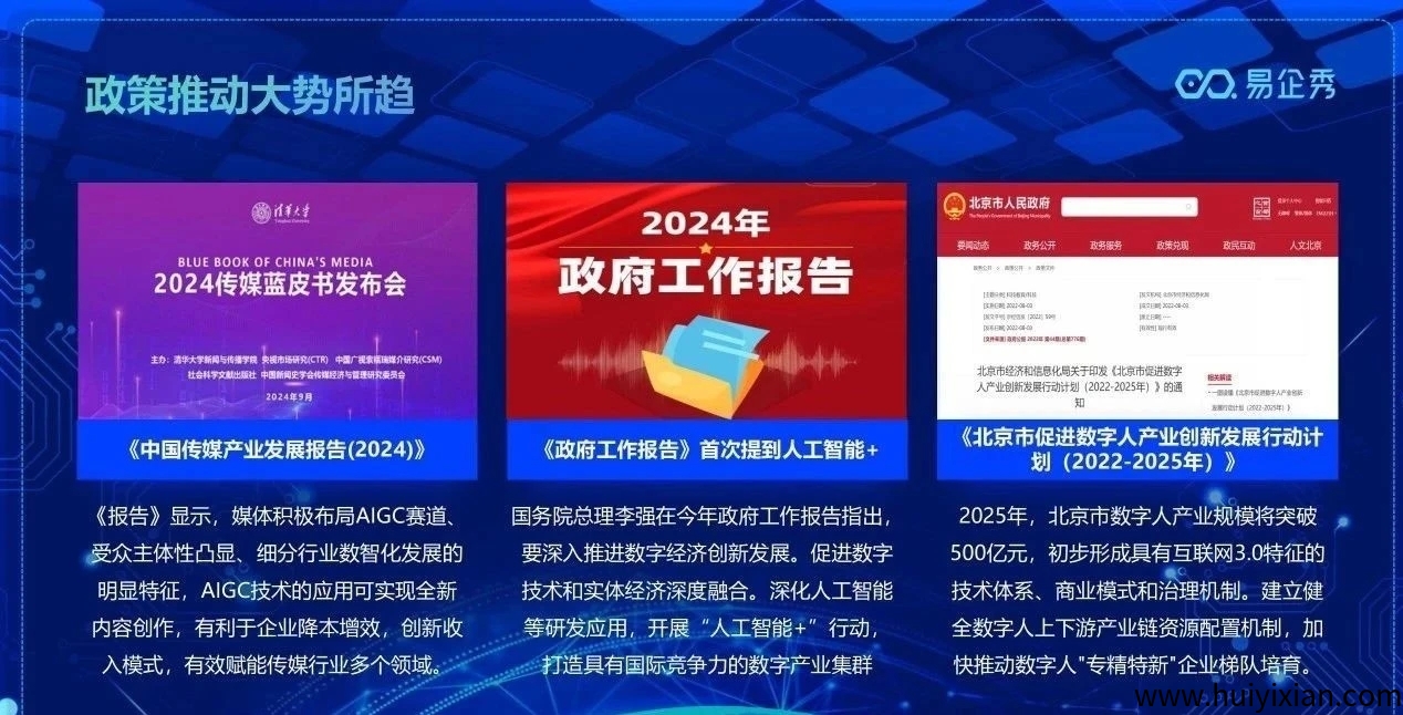 AI风口项目，AI数字人有什么优势?-汇一线首码网