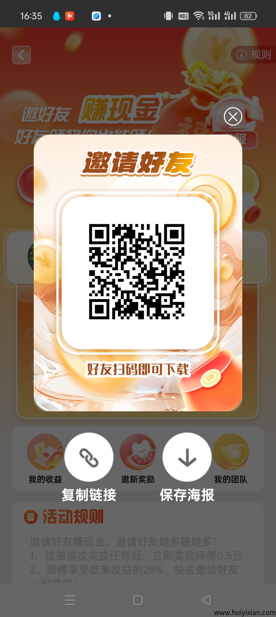 【分享賺】零撸保底收溢高，不养机，模式新颖-汇一线首码网