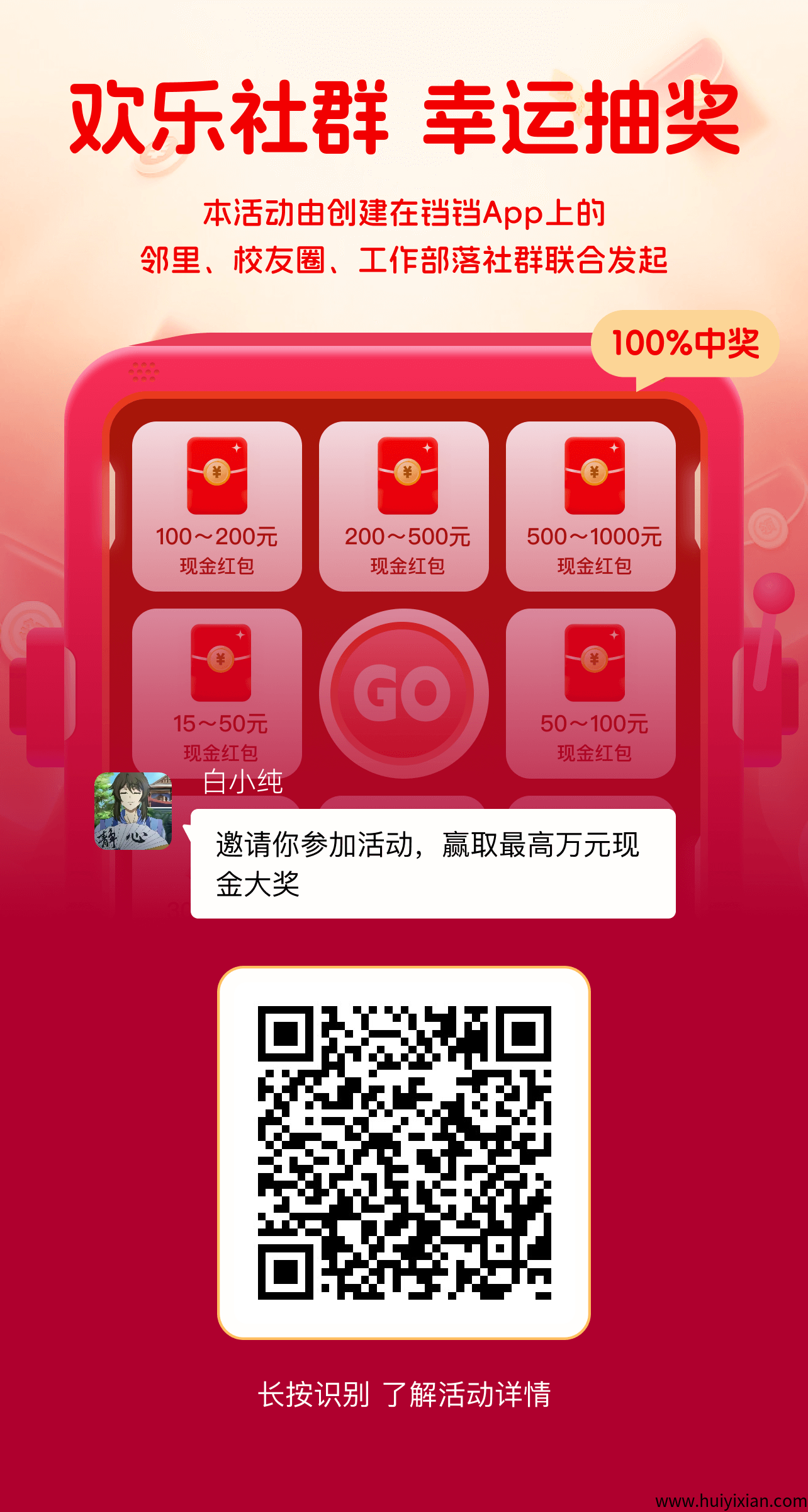 铛铛首码，保底收溢高，无广告，注测奖励。-汇一线首码网