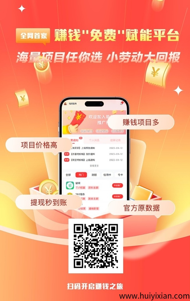 轻创宝典首码邀请码502413，做app拉新轻创宝典很不错！-汇一线首码网