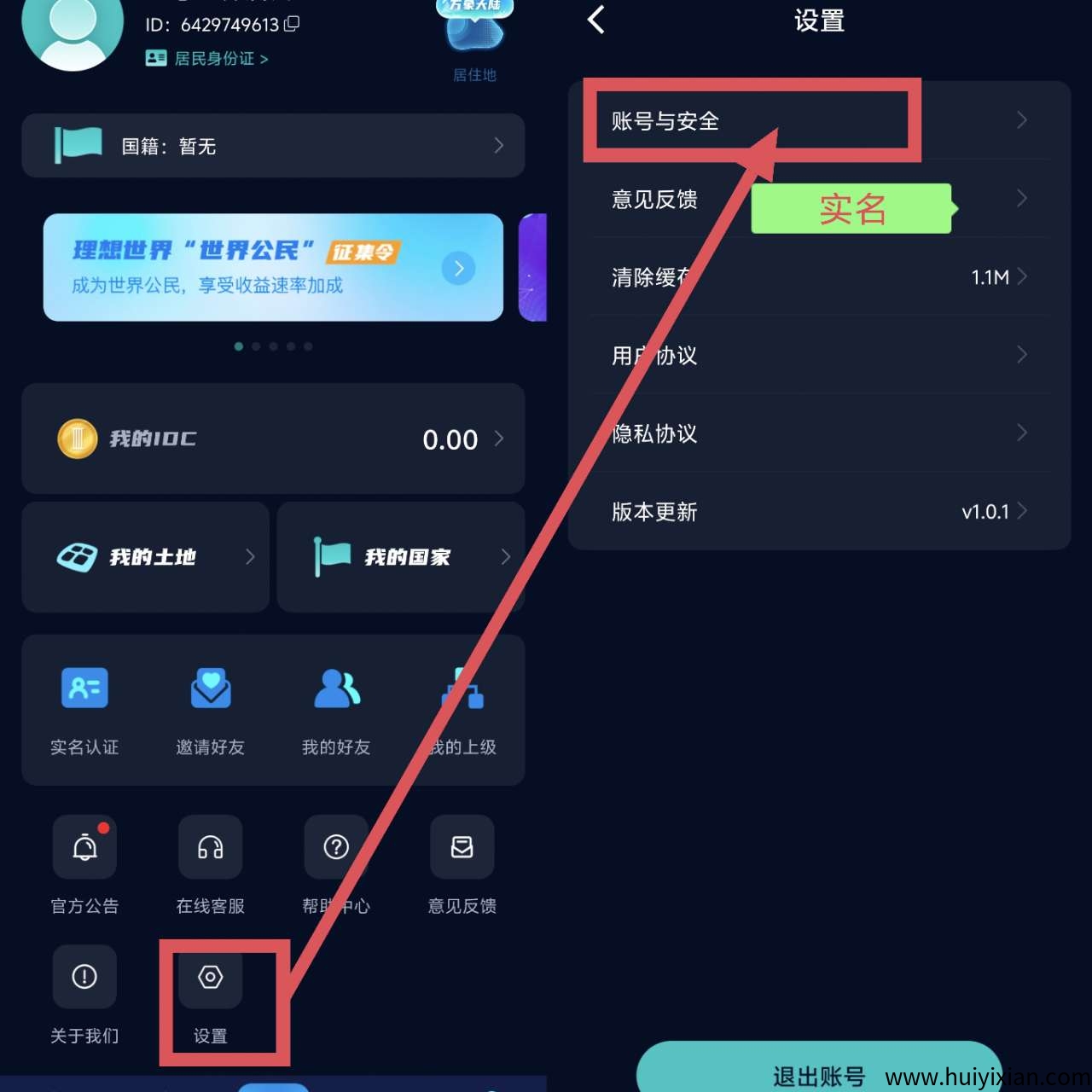 首码理想世界享视模式，无广告一键启动。-汇一线首码网