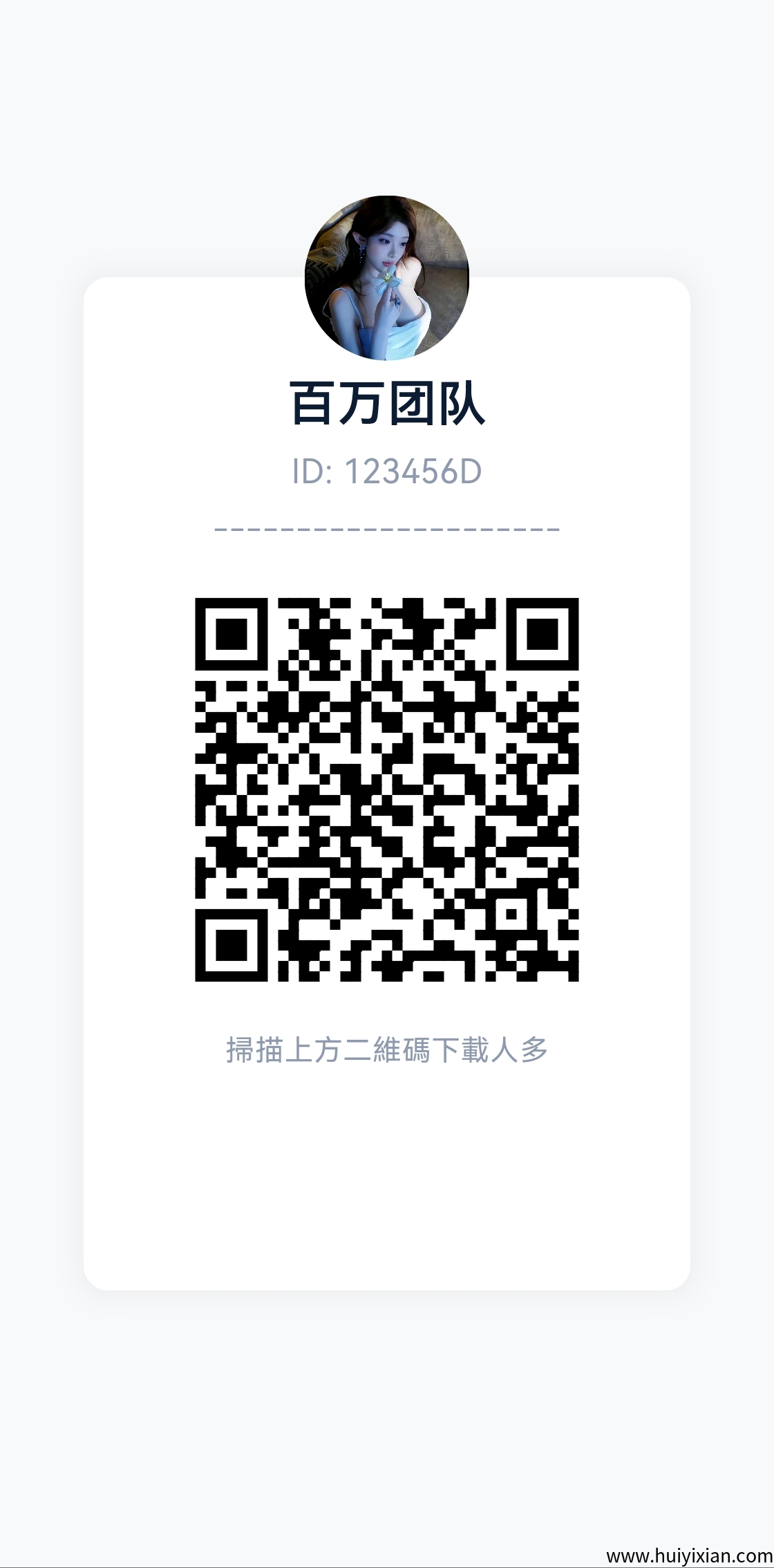 人多无限加好友，一键裙发不封号，0撸5000万红包，秒提取，新人有扶持-汇一线首码网