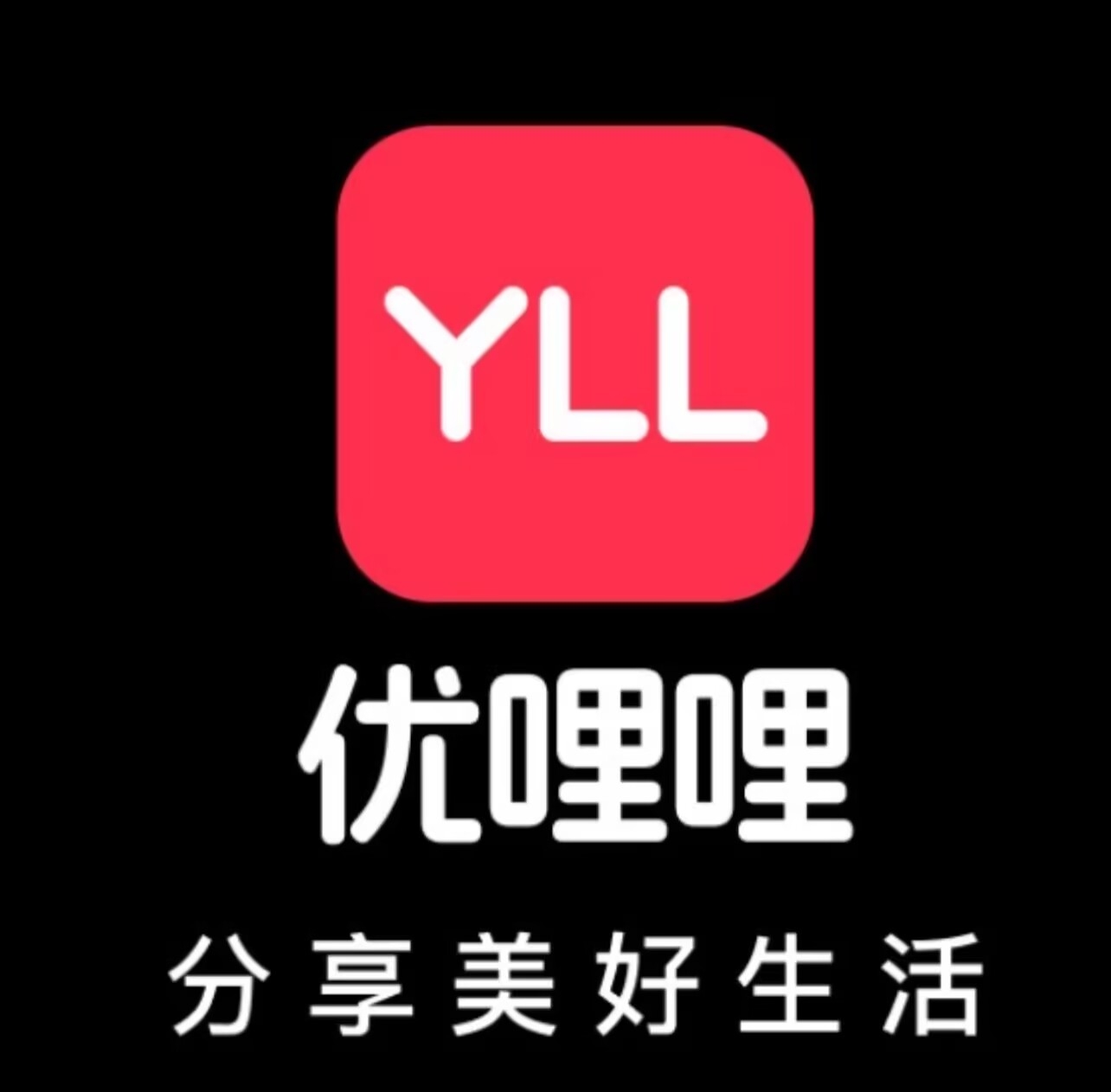 全球短视頻跨境电商平/台 优哩哩 宣布将于4月下旬正式上线！零门槛首码裙-汇一线首码网